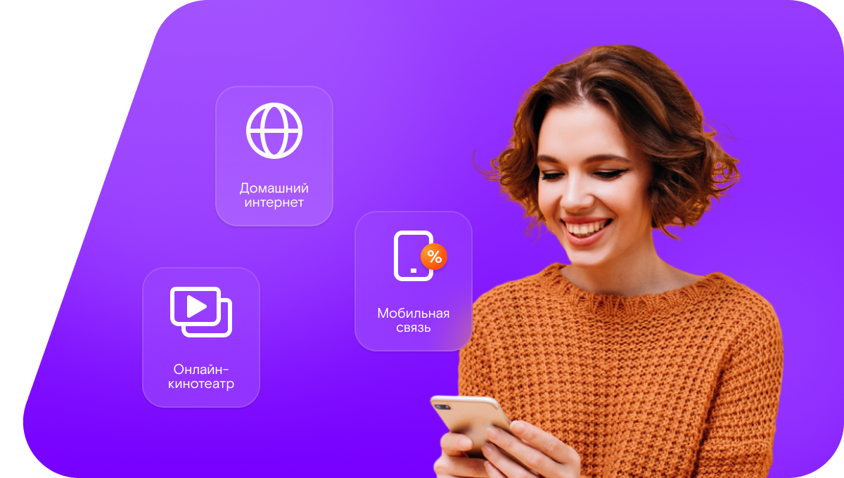 Промо-тарифы Ростелеком в&nbsp;Орске